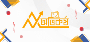 Welcome To AN Ovikorsho